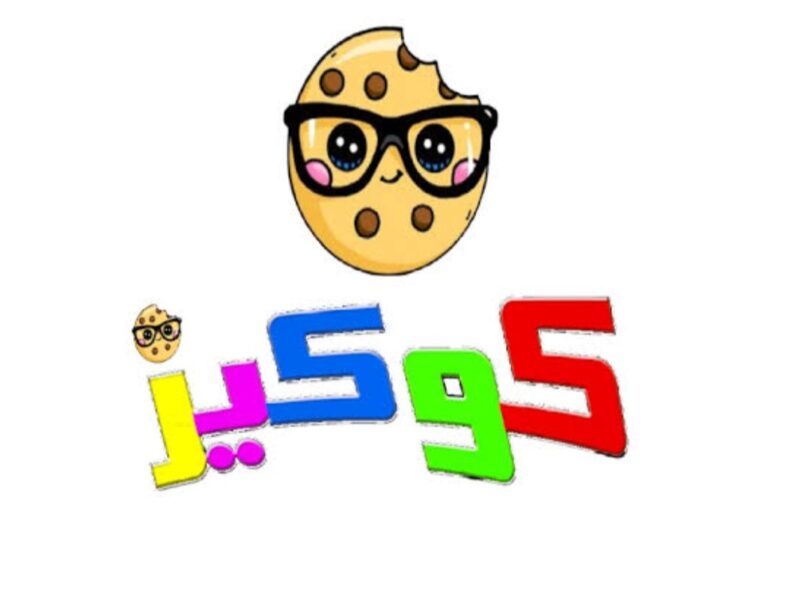تردد قناة كوكيز