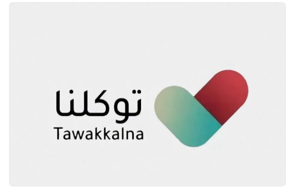 إطلاق خدمة جديدة لتغيير رقم الجوال في تطبيق توكلنا باستخدام الهوية للمقيمين بالمملكة