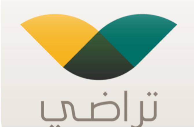 إطلاق خدمة تقديم طلبات الصلح إلكترونيًا عبر منصة تراضي لعام 1445