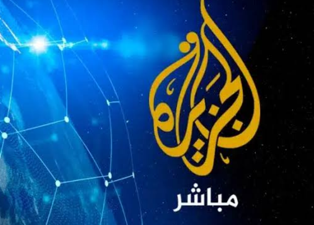  تحديث تردد قناة الجزيرة الإخبارية 2024 على مختلف الأقمار الصناعية