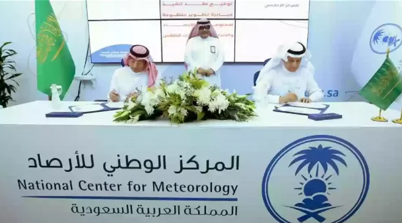 المركز الوطني للأرصاد يطلق باب التقديم على 15 فرصة وظيفية لحملة البكالوريوس فما فوق
