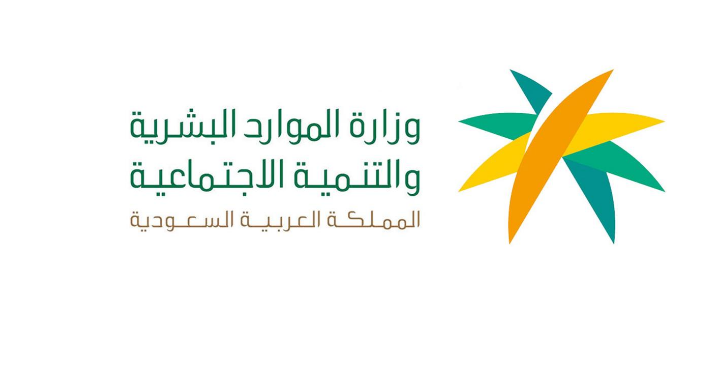 الاستعلام عن الضمان الاجتماعي المطور برقم الهوية 1445