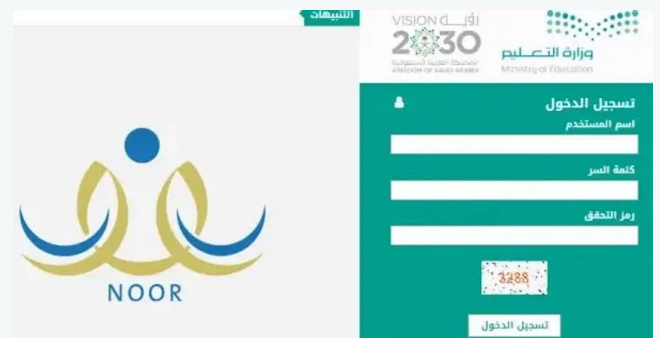 الآن...إعلان نتائج الفصل الدراسي الثاني عبر نظام نور.. تهانينا لجميع الناجحين