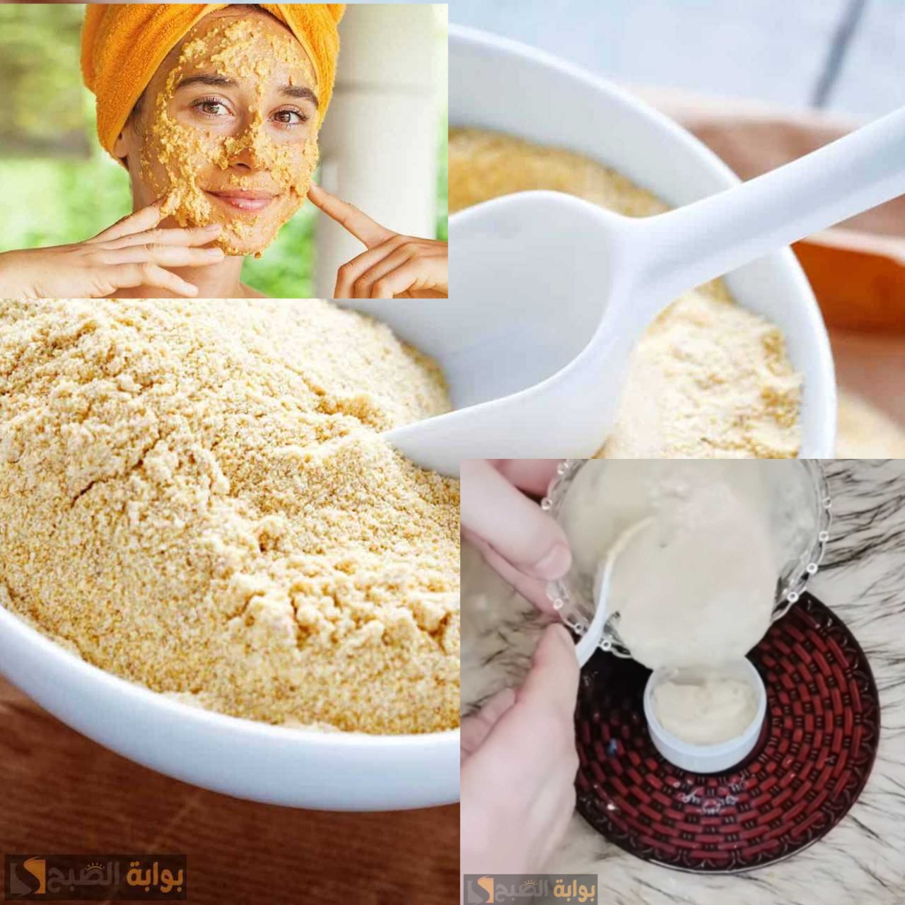 وصفة ماسك الترمس المطحون
