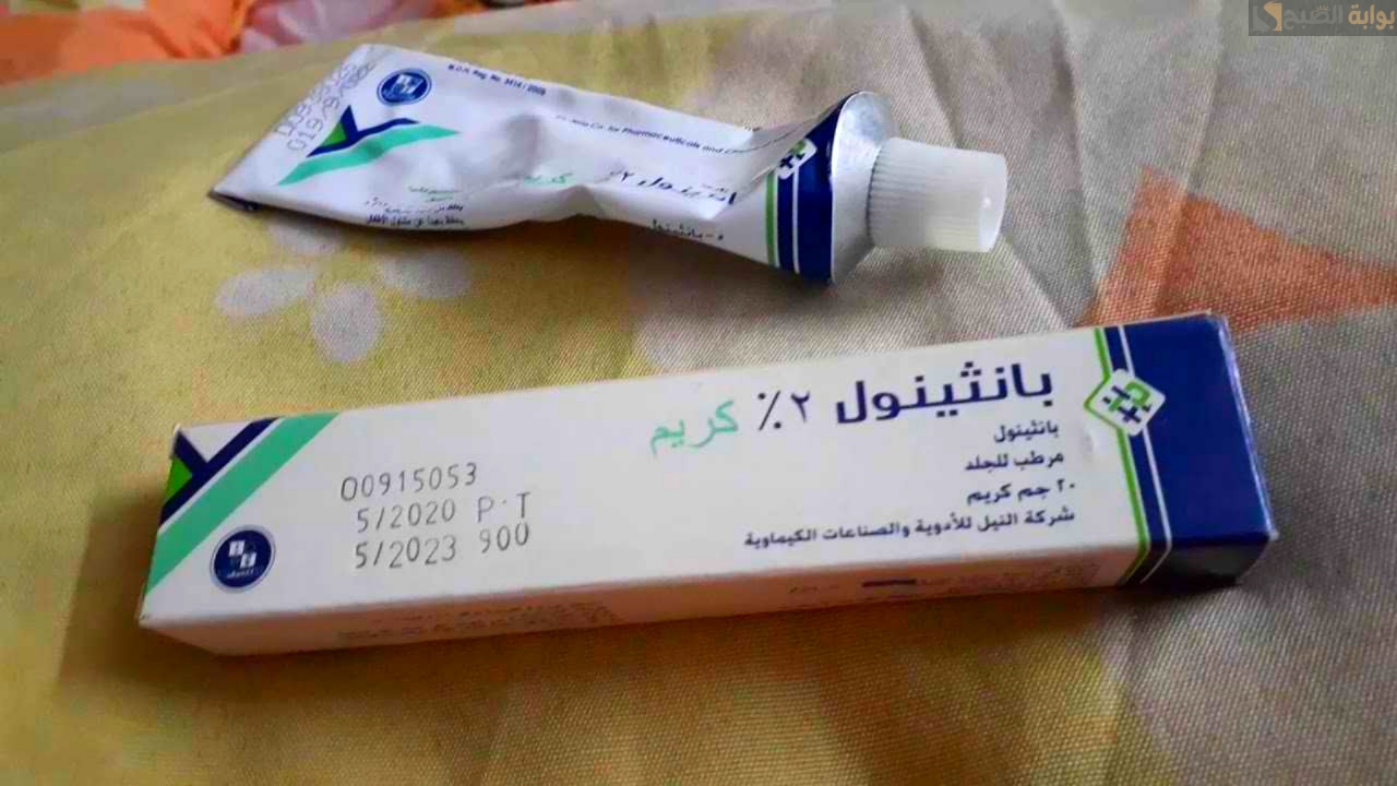 خلطة النشا والبانثينول