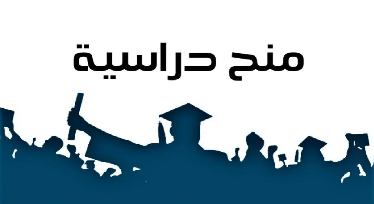 منحة الطالب في الجزائر