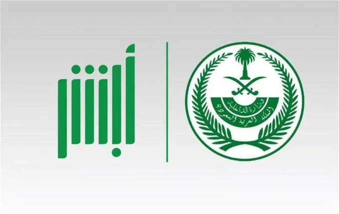 كيفية عرض صور المخالفات المرورية من ساهر 1445 وتقديم اعتراض