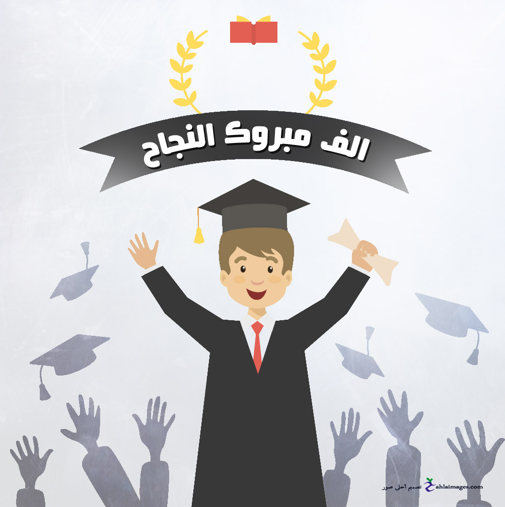 alf mabrouk success 7