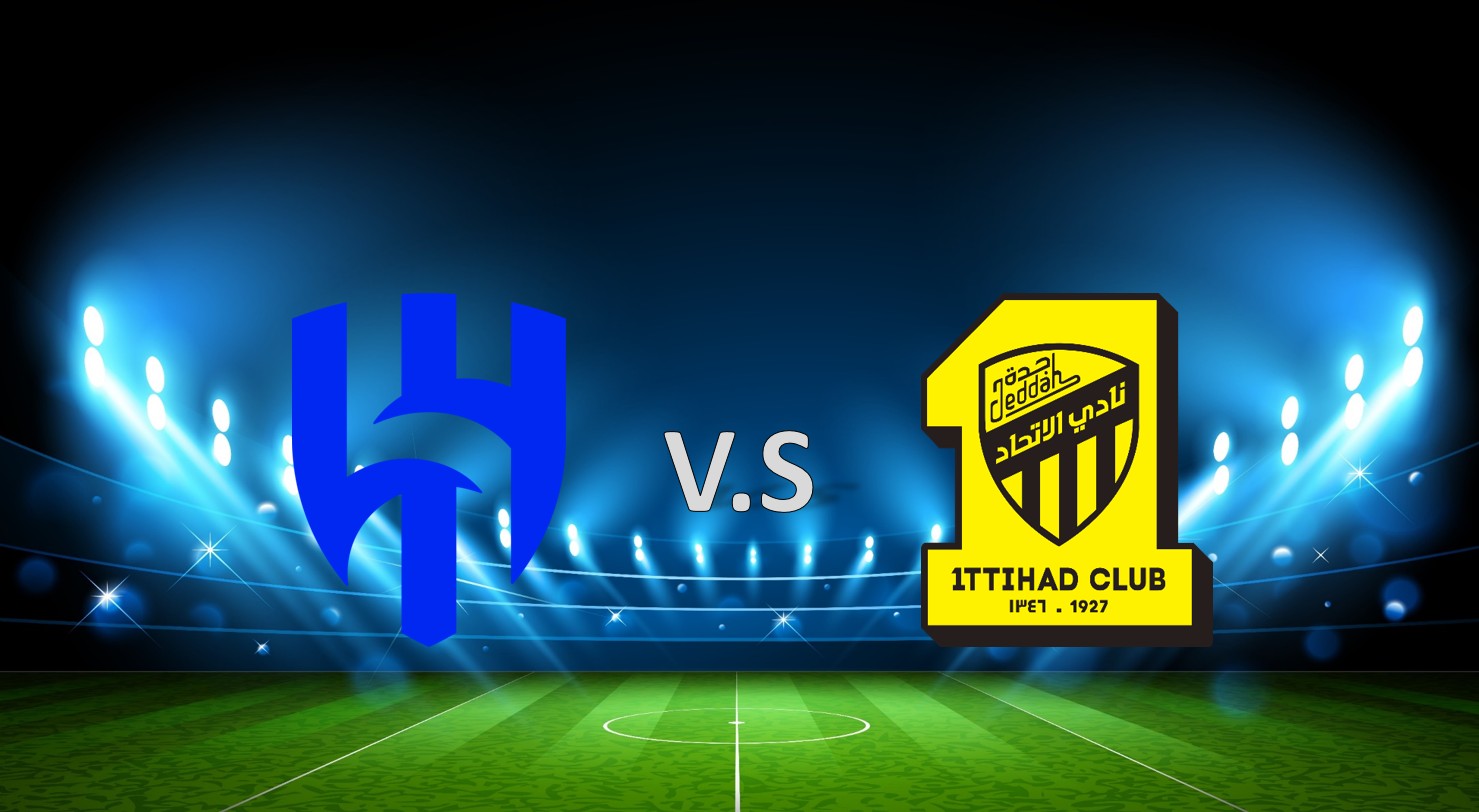 الهلال والاتحاد.. 3 مباريات بين الفريقين في أسبوعين فقط وقمة منتظرة في دوري أبطال آسيا