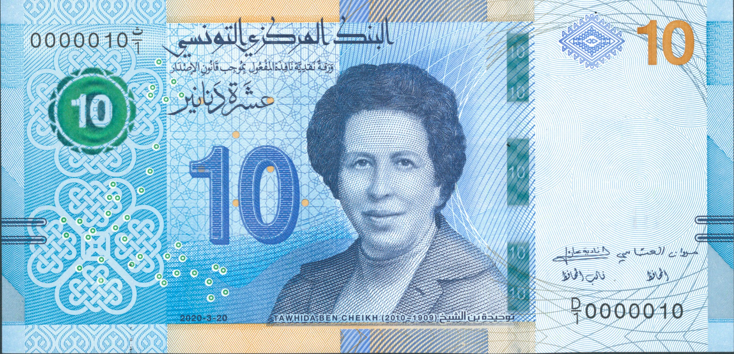 التقديم على منحة 300 دينار تونس