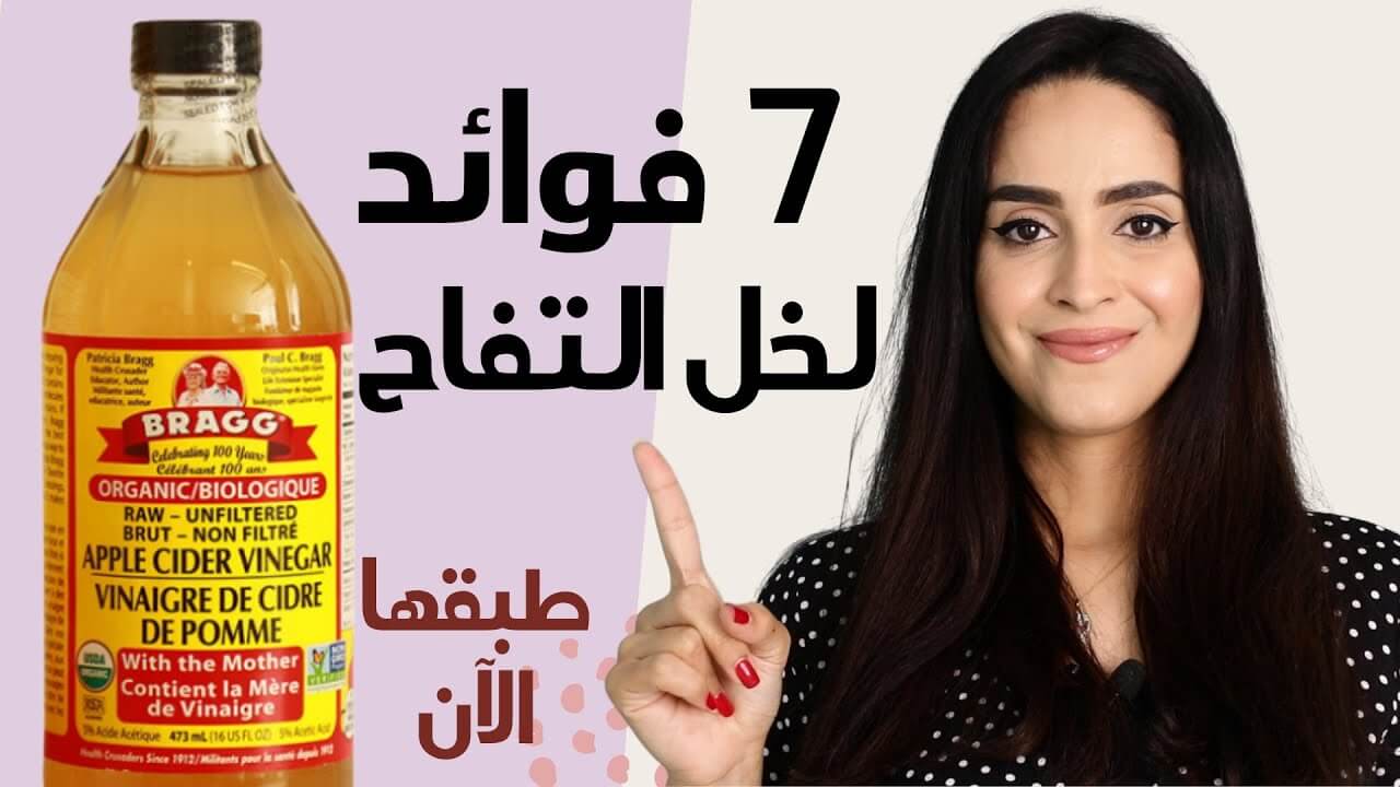 استخدامات خل التفاح للشعر
