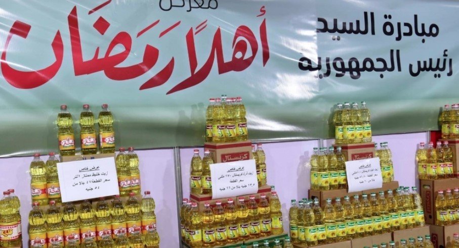 معرض أهلا رمضان 2024 في الجيزة