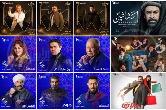 مسلسلات رمضان 2024