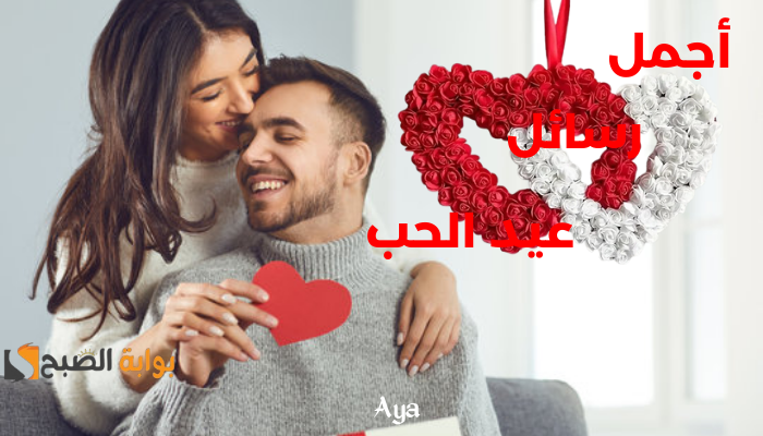 رسائل عيد الحب