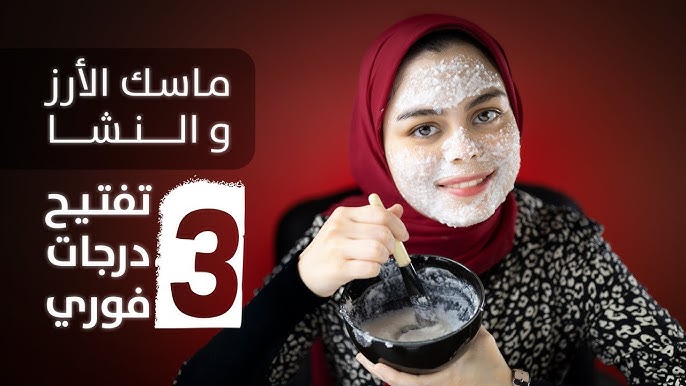وصفة النشا والأرز الكورية