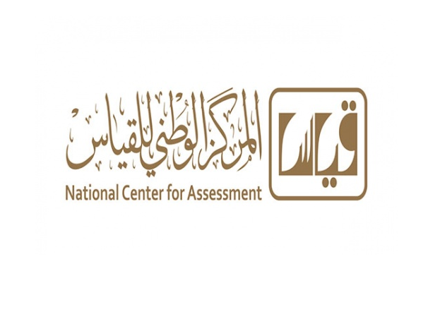 رابط تسجيل تحصيلي Qiyas قياس وقيمة رسوم الاختبار 1445