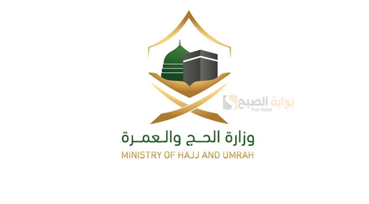 خطوات الاستعلام عن بصمة الحج 1445 بدون تصريح
