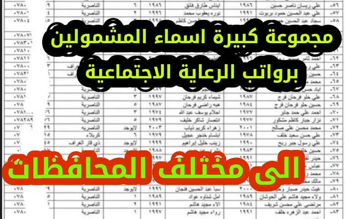 أسماء الرعاية الاجتماعية الوجبة الاخيرة