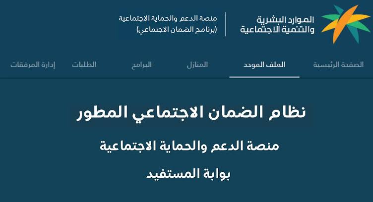 شروط الضمان الاجتماعي