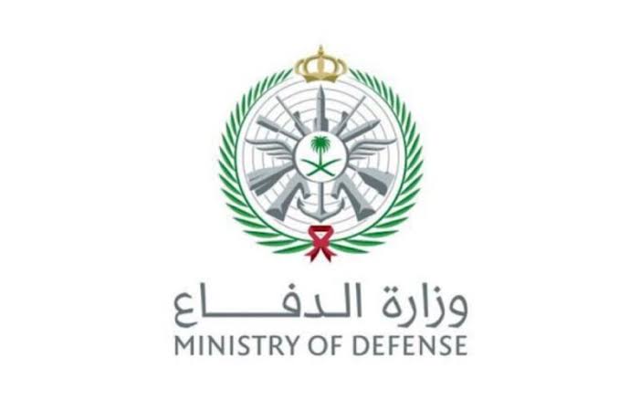 شروط القبول في وزارة الدفاع