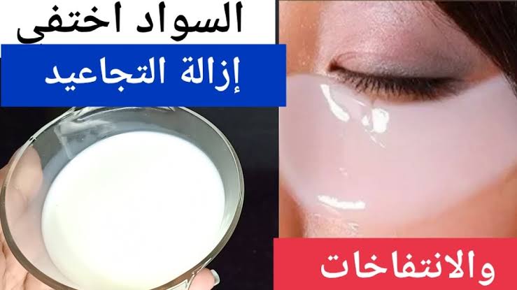 كولاجين طبيعي من البيت