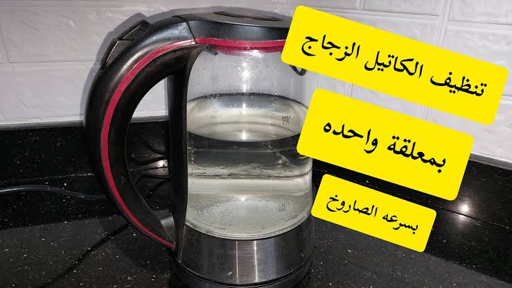 تنظيف الكاتيل