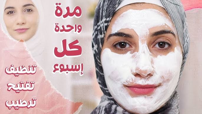 قناع النشا لتفتيح البشرة