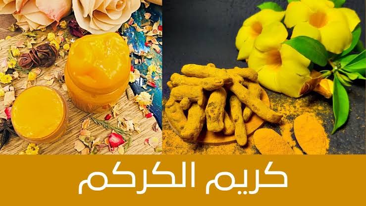 خلطة الكركم والفازلين لشد البشرة