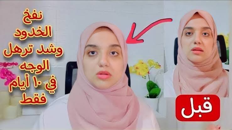 وصفة الخميرة لتفتيح البشرة