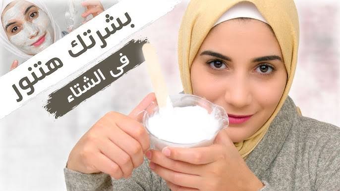 ماسك النشا وماء الورد