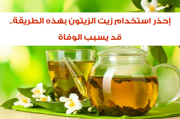 أضرار الإسراف في استخدام زيت الزيتون