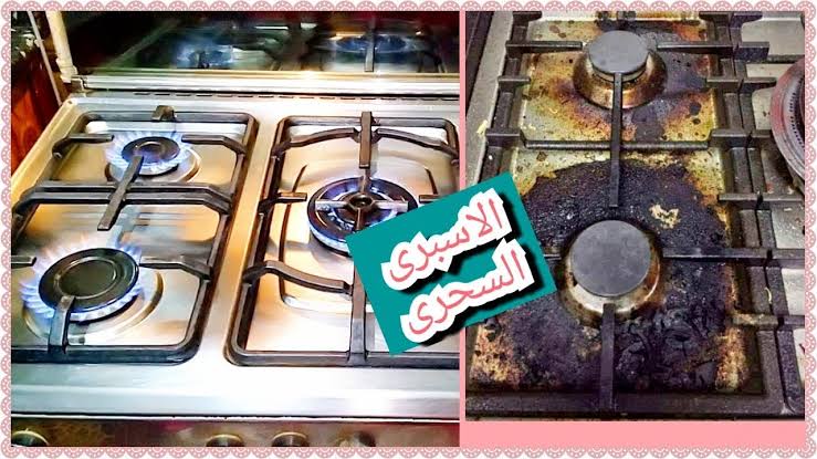 التخلص من دهون عيون البوتاجاز