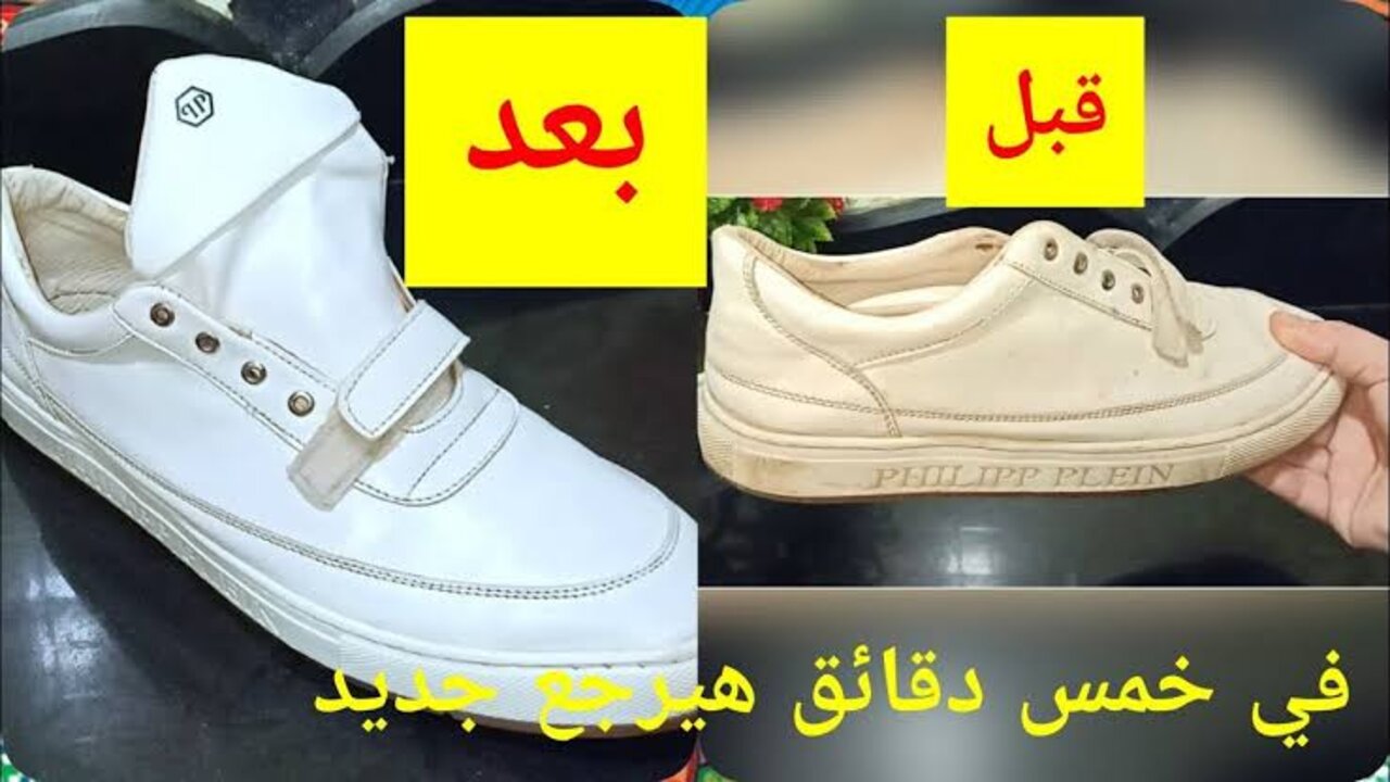 تنظيف الكوتشى الأبيض