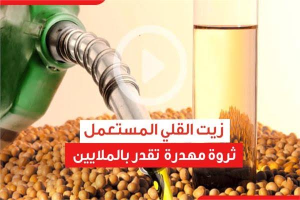 صناعة الصابون من الزيت المستعمل
