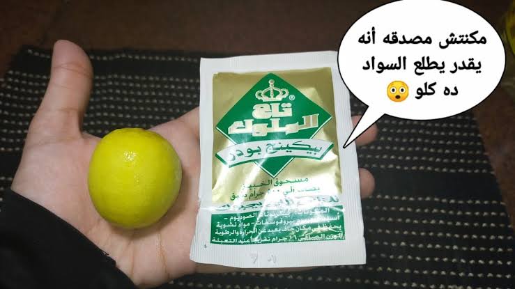 قناع البيكنج بودر للبشرة