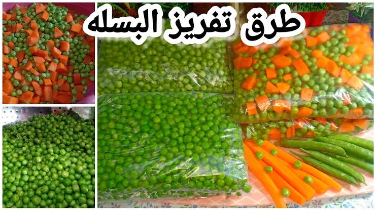 طريقة تخزين البسلة