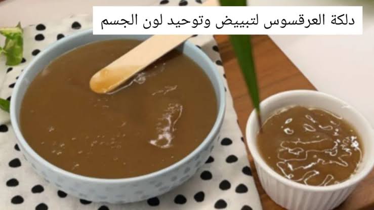 وصفة العرقسوس لتفتيح البشرة