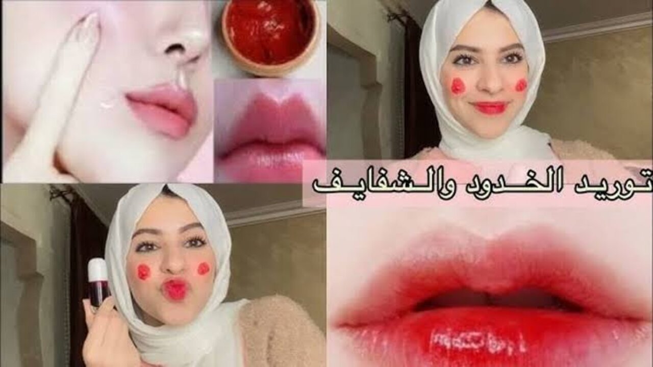 وصفة البنجر والفازلين لتوريد الشفايف