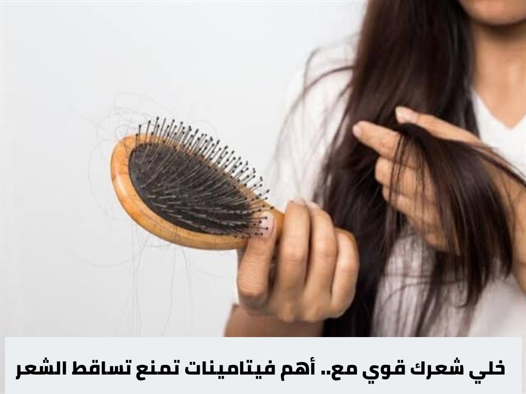 أفضل حبوب لمنع تساقط الشعر وتكثيفه