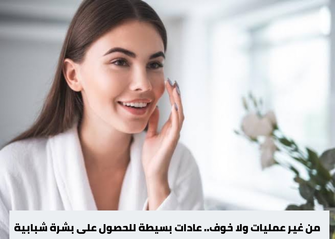 ماذا تحتاج البشرة