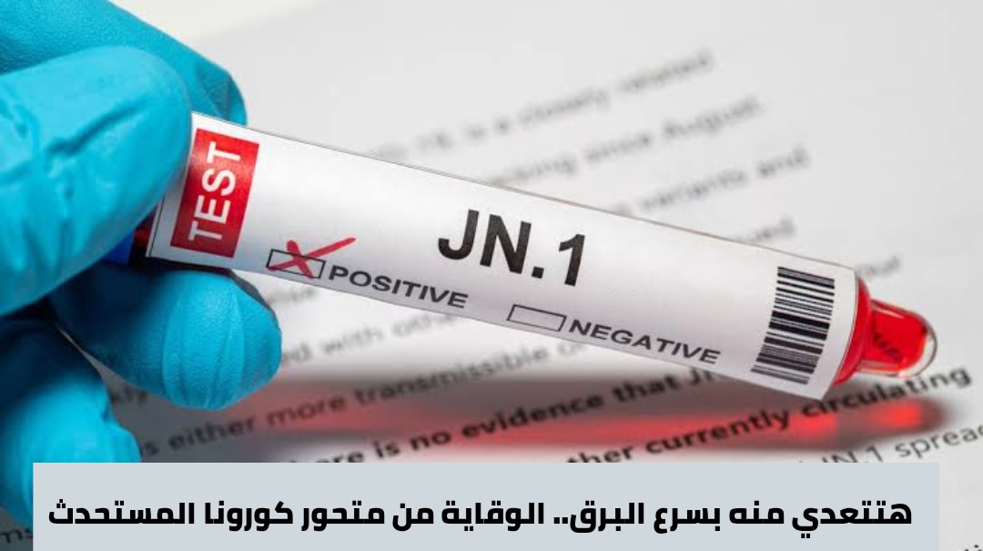 متحدث كورونا
