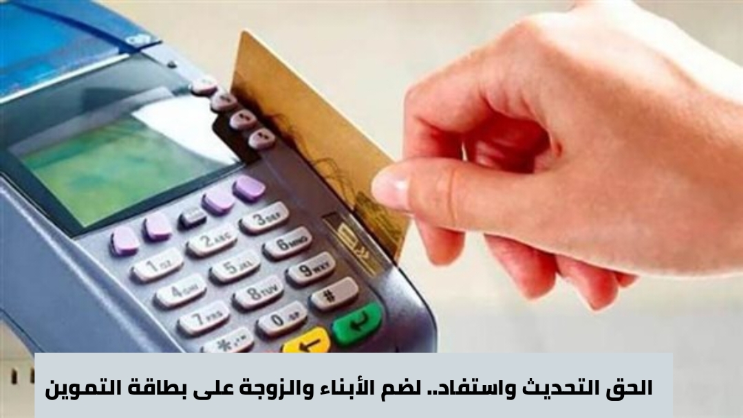 وزارة التموين خدمة المواطنين