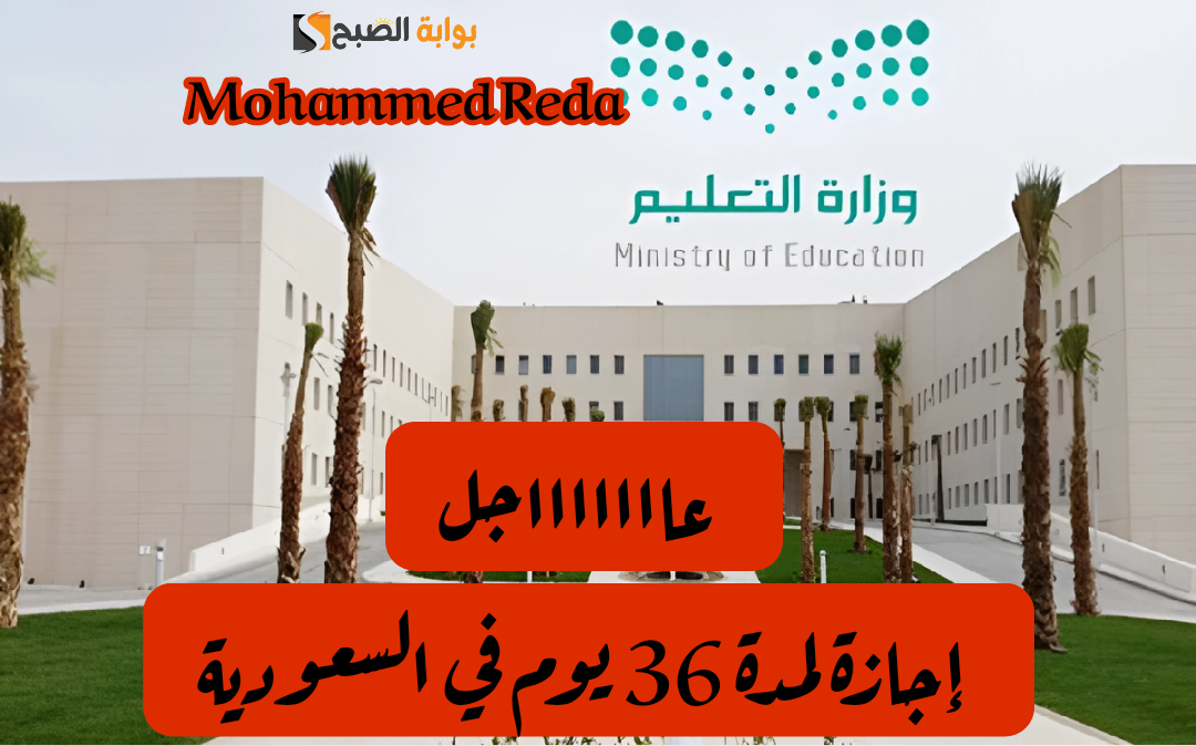 "تمتد حتى 6 شوال".. جامعة الأمير سلطان تعلن عن موعد إجازة شهر رمضان المبارك 1445 بالسعودية