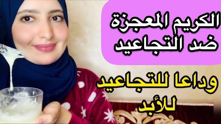 وصفة البطاطس للقضاء على التجاعيد