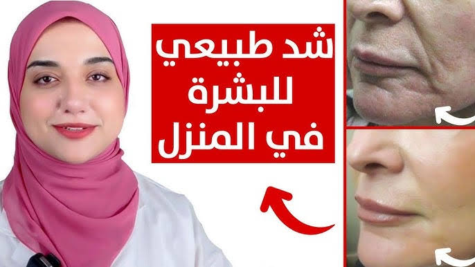وصفة النشا واللوز للقضاء على التجاعيد