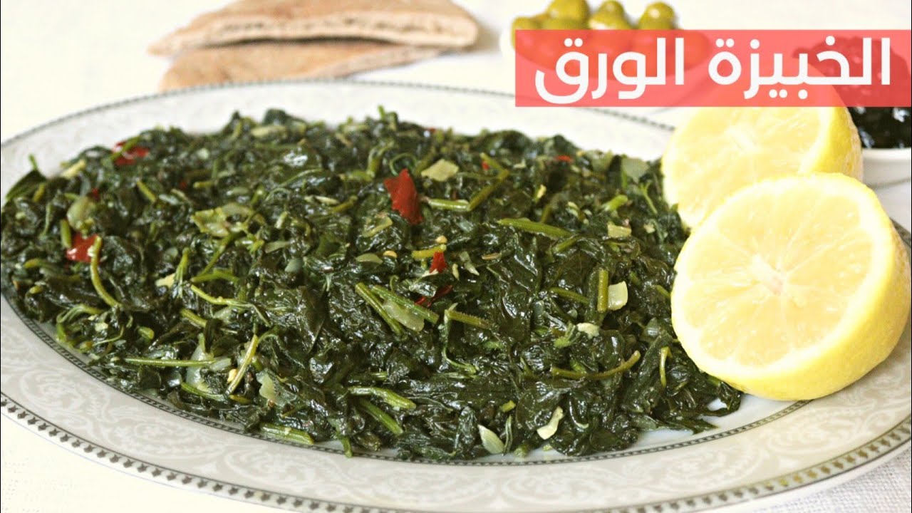 خبيزة
