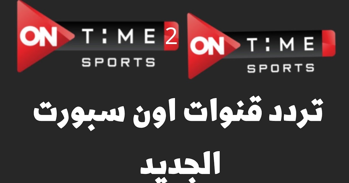 "مش هتحتاج تنزل على القهوة" .. نزل تردد قناة بين سبورت الجديد 2024 واستمتع بالمبارايات في بيتك