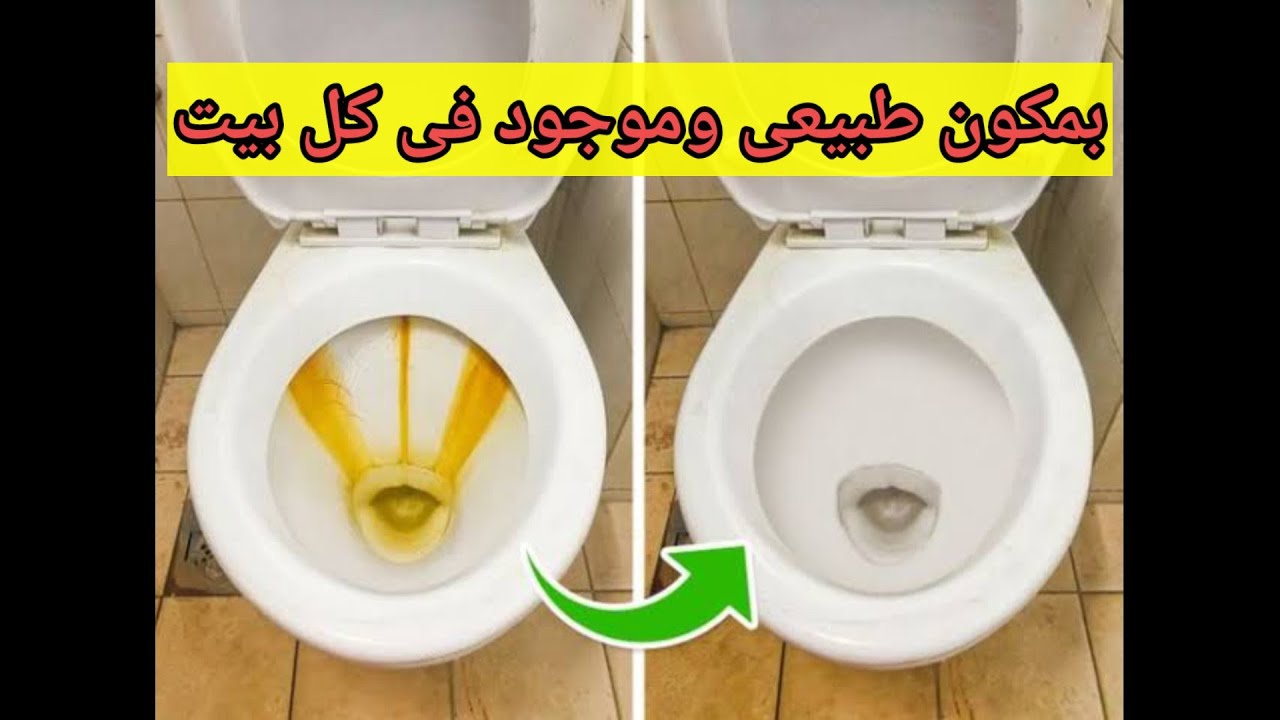تنظيف قاعدة الحمام