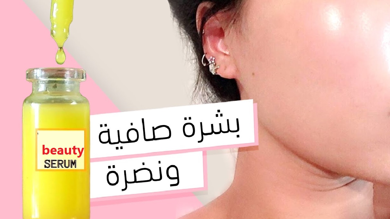 سيروم طبيعي للبشرة من المنزل