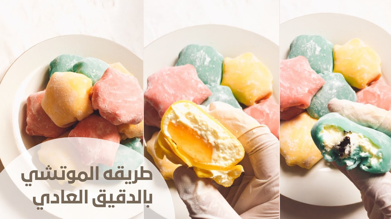 الموتشي
